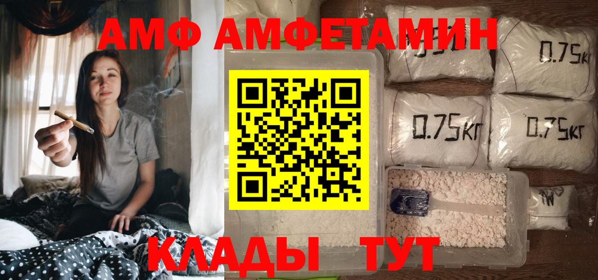 Амфетамин Розовый Павлово