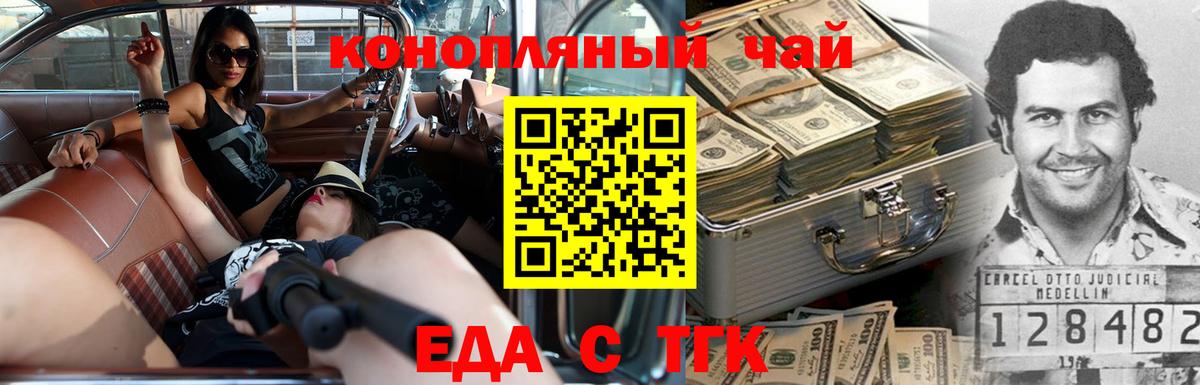 Canna-Cookies конопля  Вход с VPN  Павлово 