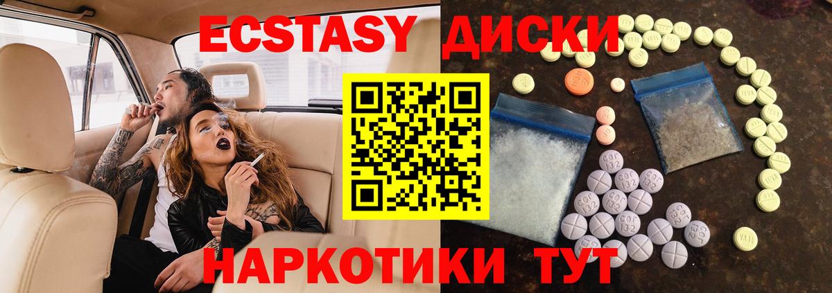 Павлово  Экстази 250 мг  ЭКСТАЗИ  Вход с VPN 