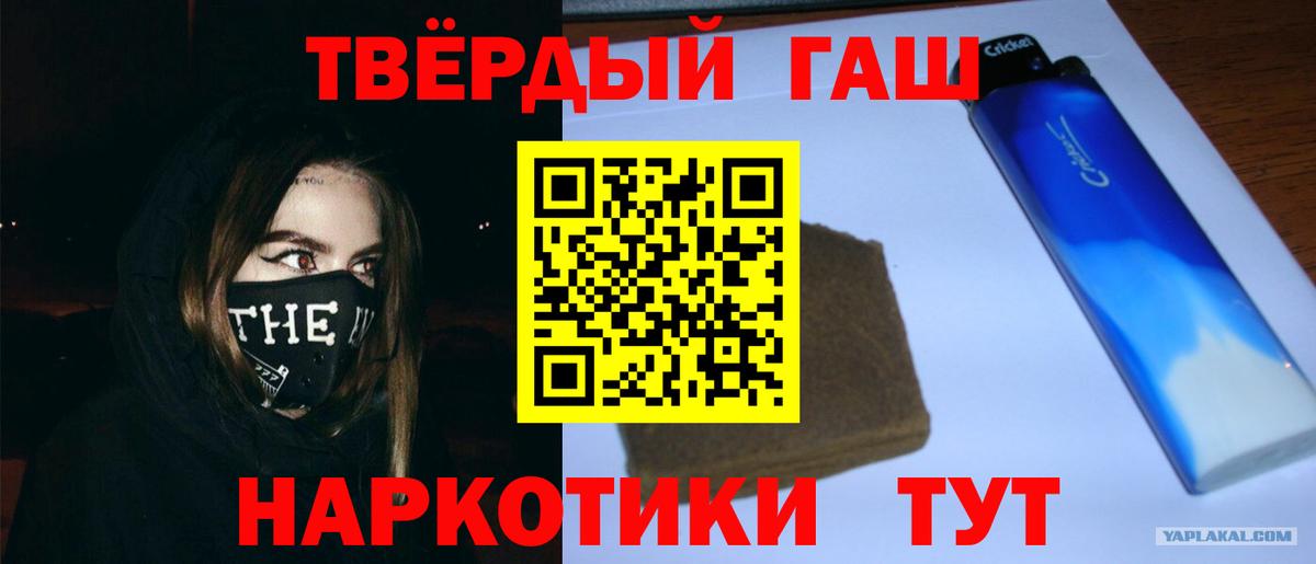 Гашиш гашик Павлово