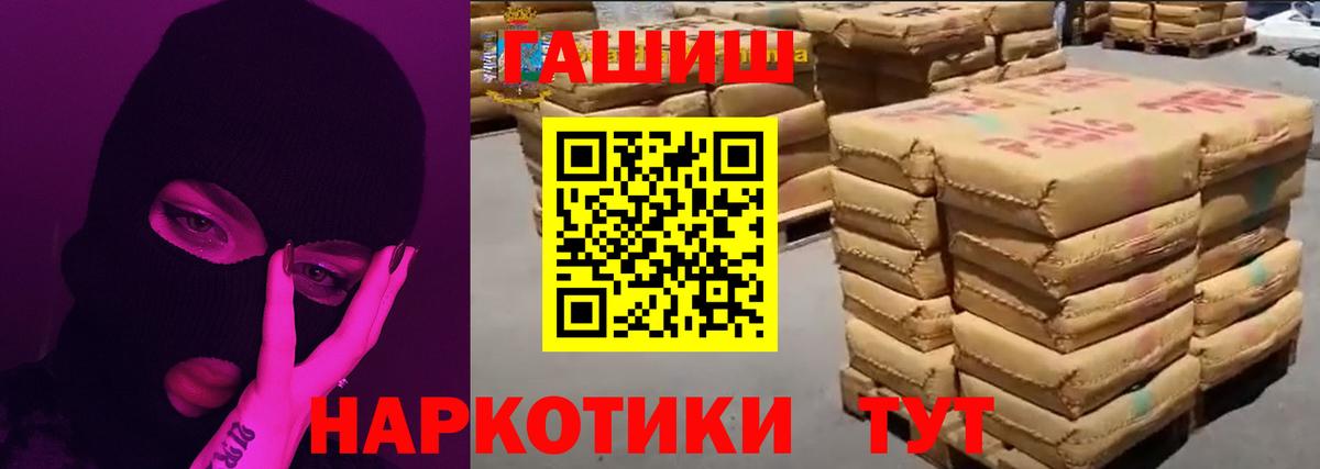 Гашиш убойный  Гашиш  Павлово  Вход с VPN  ГАШИШ VHQ 