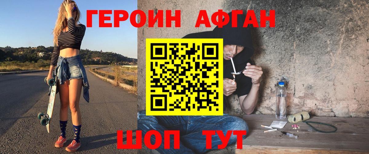 Героин гречка  Вход с VPN  Героин  Павлово 