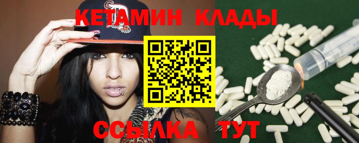 КЕТАМИН ketamine    ONION  Павлово  дарк нет официальный сайт  Вход с VPN  Кетамин VHQ 
