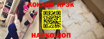 кокс Ставрополь