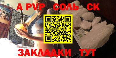 кокс Ставрополь