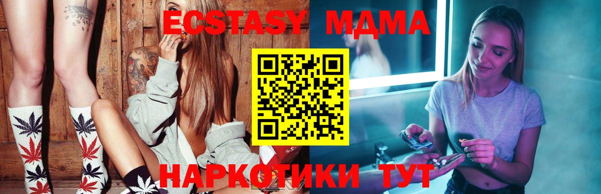Павлово  МДМА VHQ  MDMA  Вход с VPN  MDMA Molly 