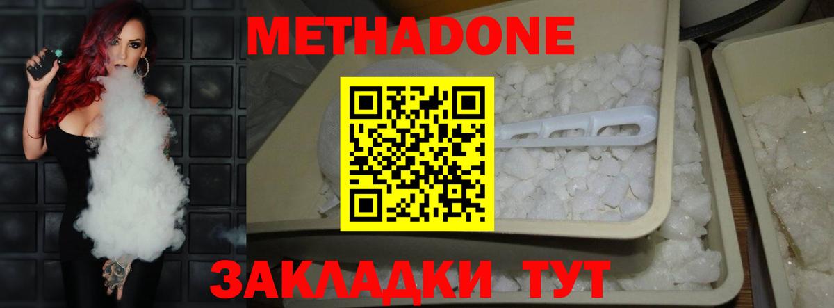Павлово  Метадон белоснежный  Вход с VPN 