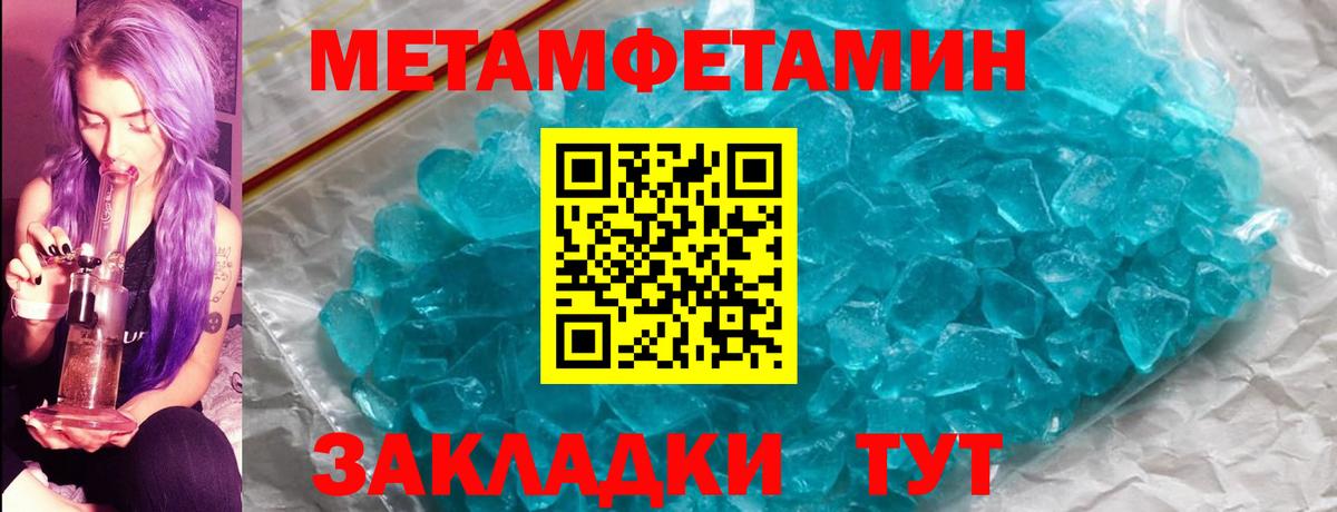 Павлово  МЕТАМФЕТАМИН кристалл  Вход с VPN 