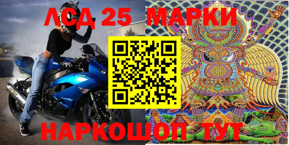 Марки NBOMe 1,5мг Павлово